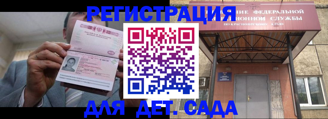 купить прописку в Инзе